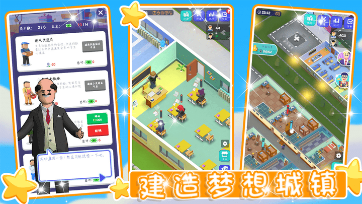 像素城镇建造(1)