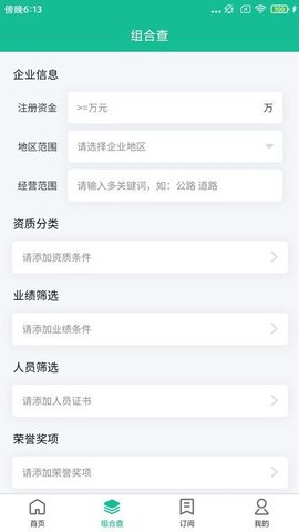 建设圈(1)
