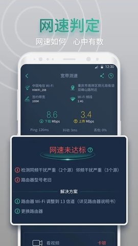 网查查(3)