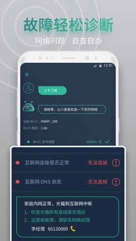 网查查(2)