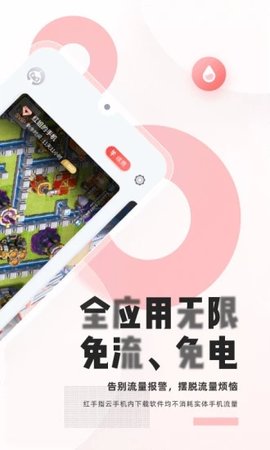 红云浏览器(1)