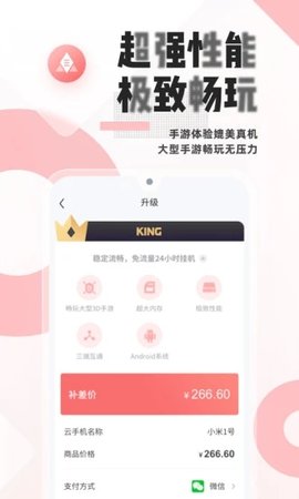 红云浏览器(3)