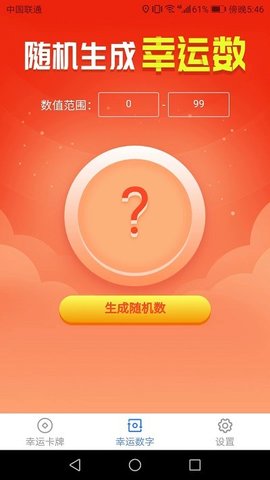 吉祥小助手(2)
