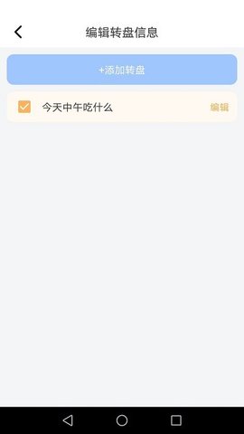 吉祥小助手(1)