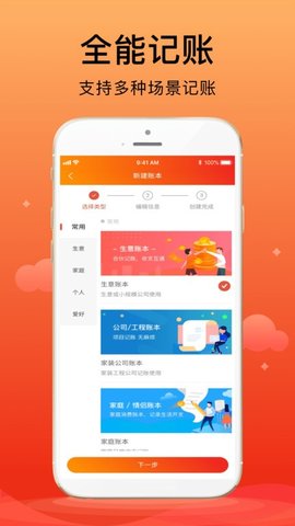 合伙记账本(4)