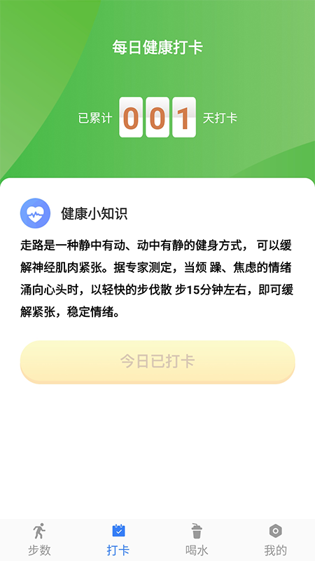 开心暴走(1)
