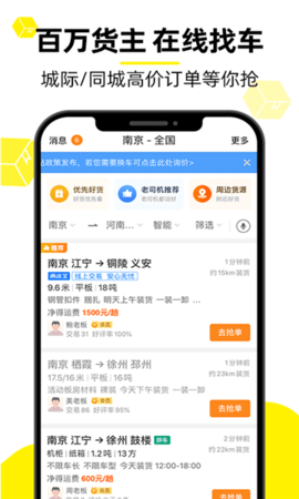 寿开货运通(3)