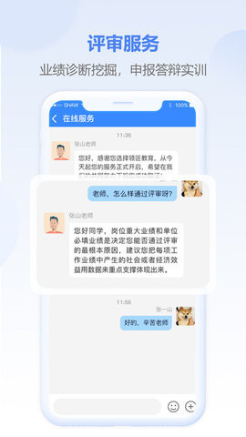 评审圈(3)