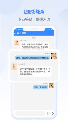 评审圈(2)