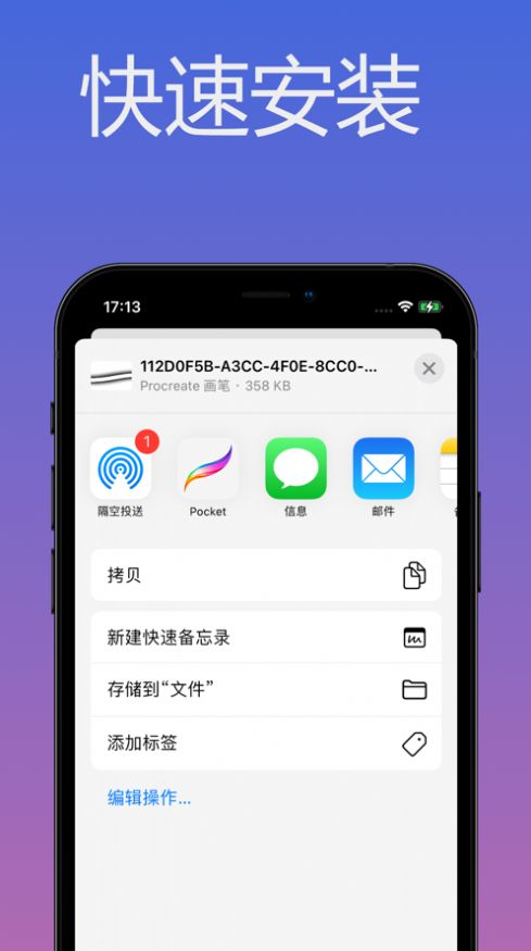笔刷(2)