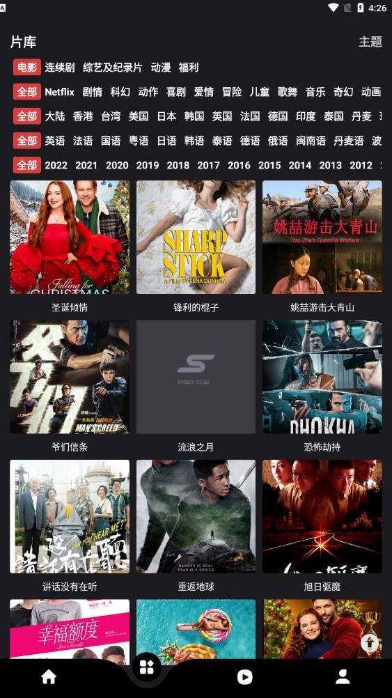 555追剧安卓版(1)