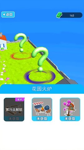 躺平赚钱3D(2)