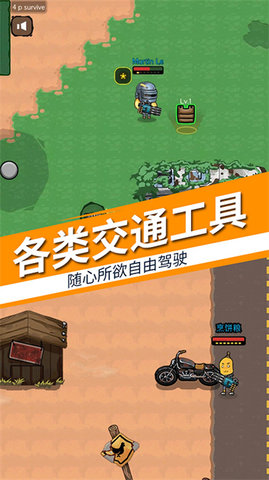 香肠吃鸡派对游戏(1)