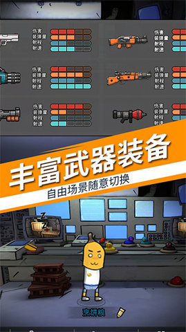 香肠吃鸡派对游戏(3)