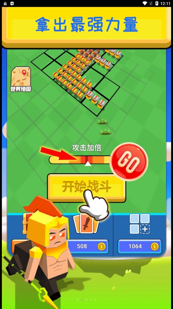 全民帝国3D(2)