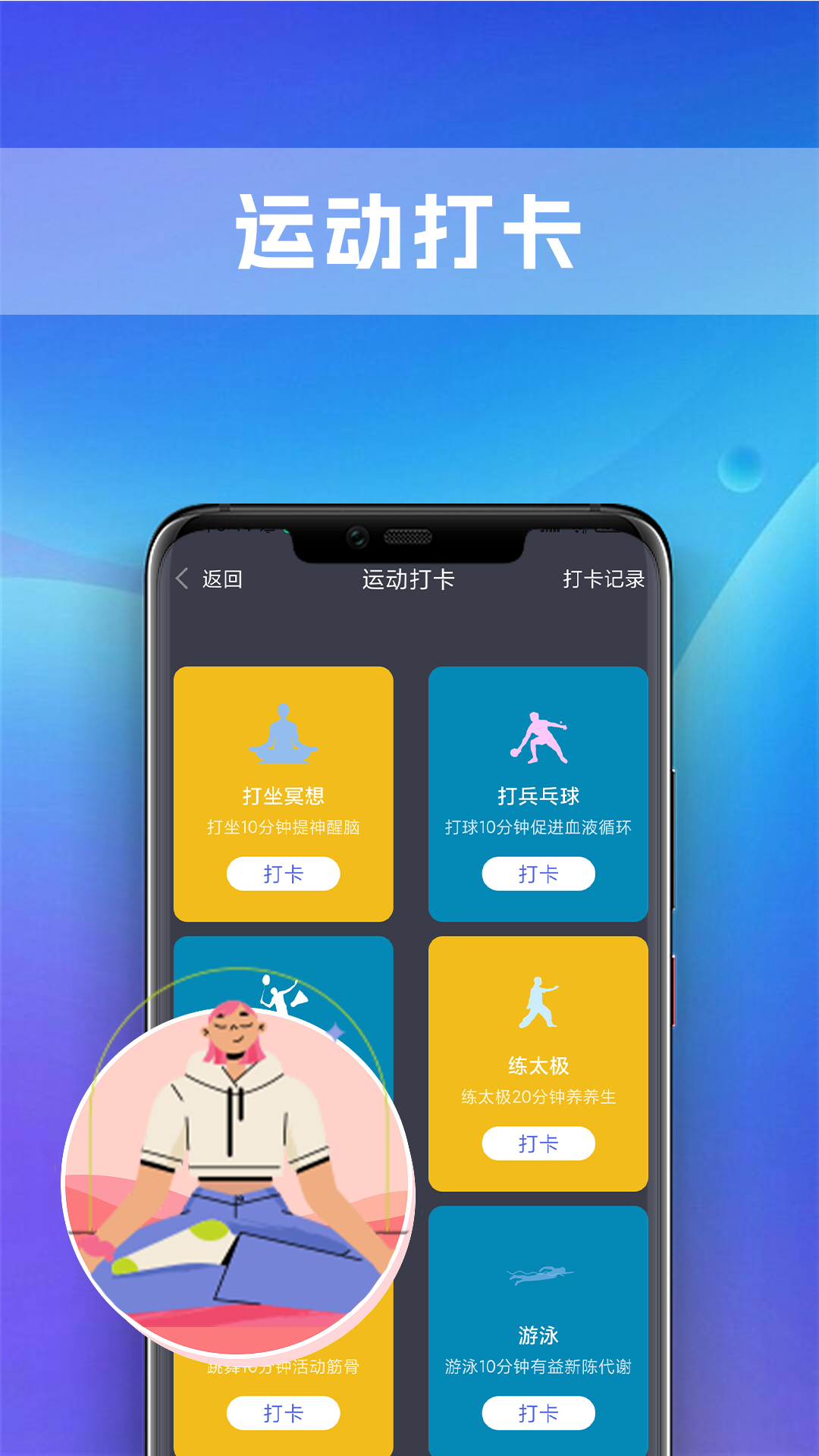 极炫走路(2)