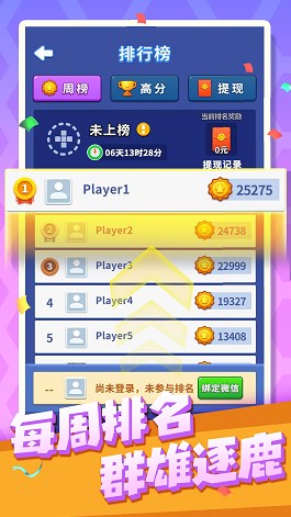 六角消消消(3)