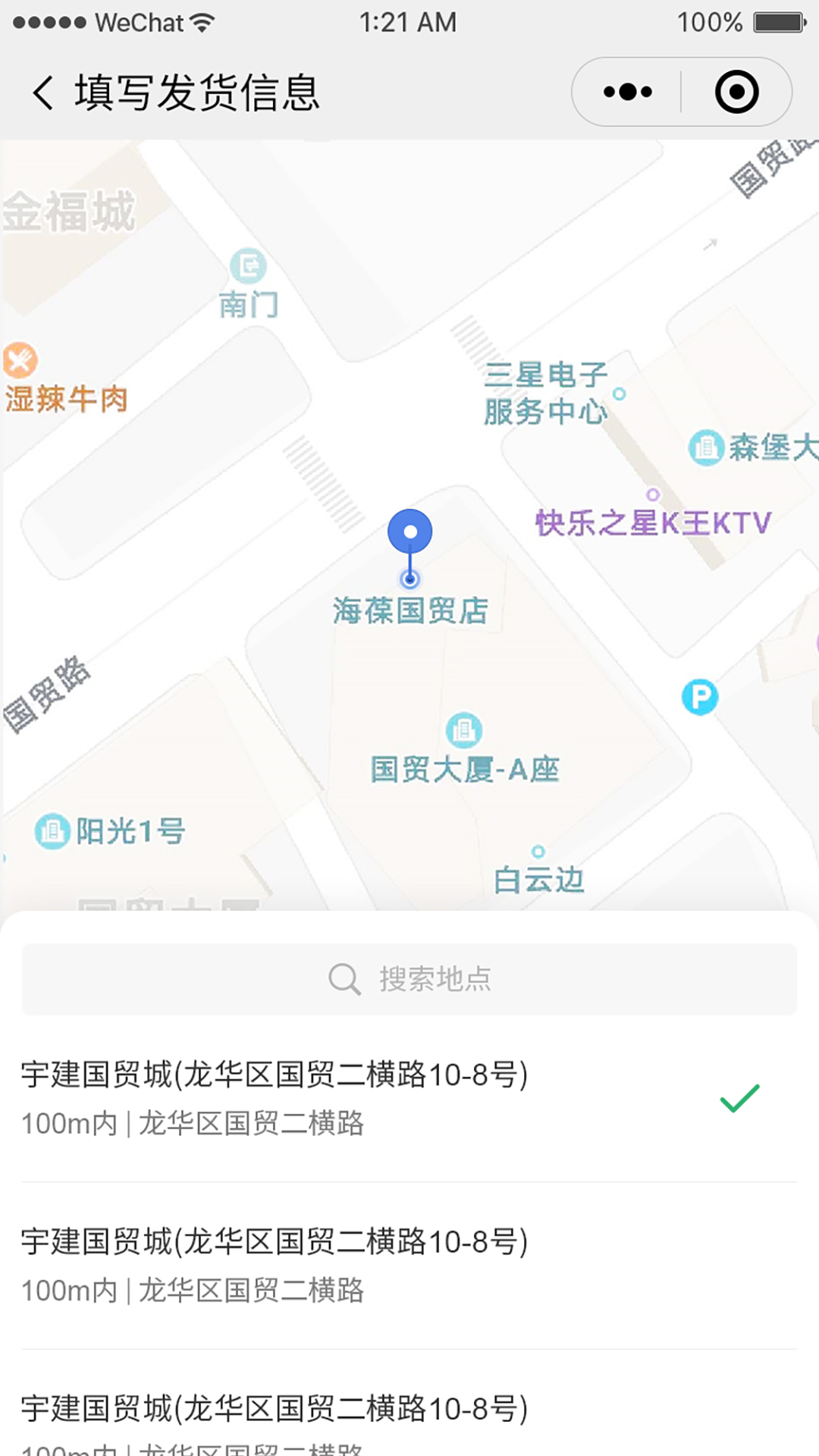 依心跑腿(2)