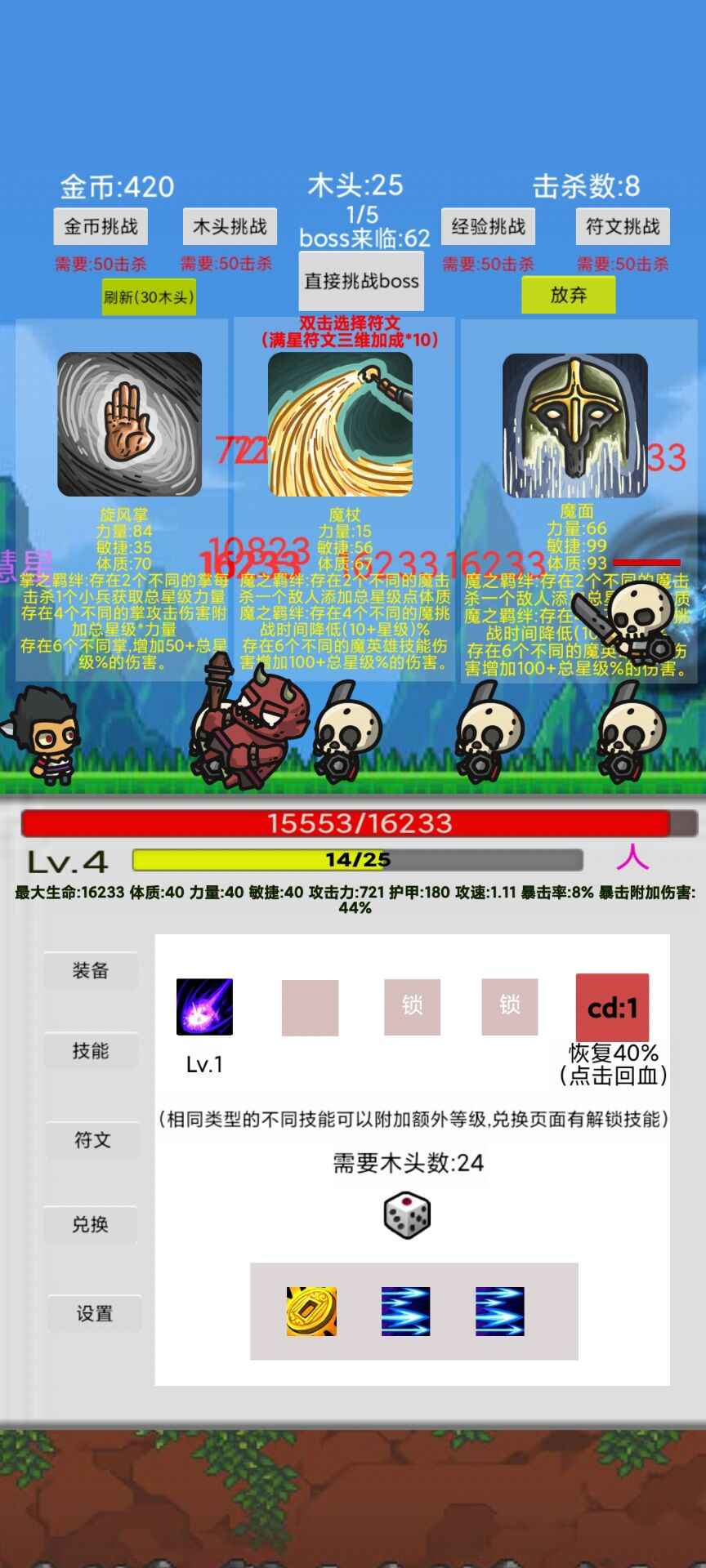 刷怪打魔王最新版本下载安装手机图片1