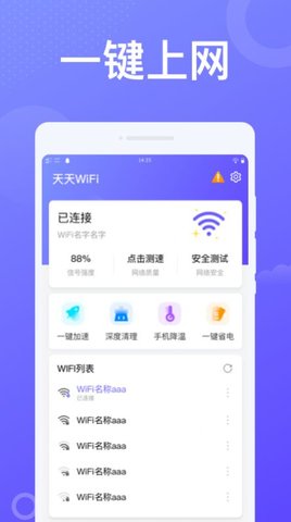 动感WiFi(1)