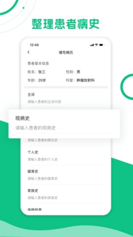 简医助理(4)