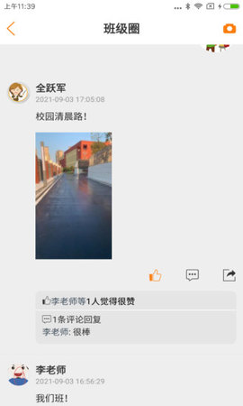 教育(2)