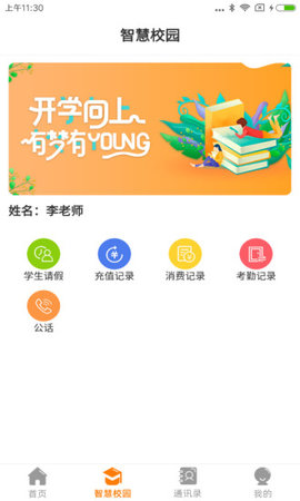 教育(3)