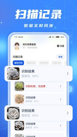AI识别大师(2)