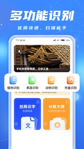 AI识别大师(3)