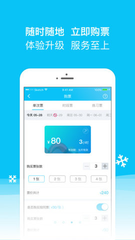 冰纷万象(3)