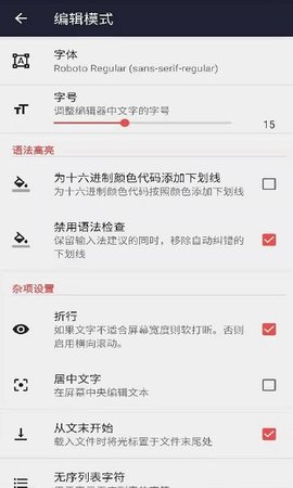 文本编辑器(2)