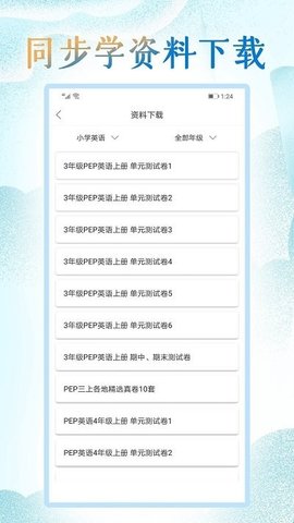 同步学小学英语(1)