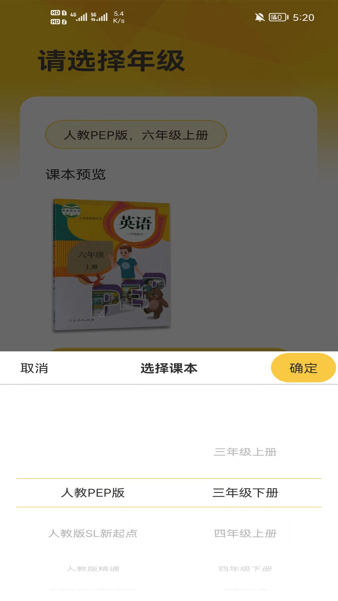 早教识英语(2)