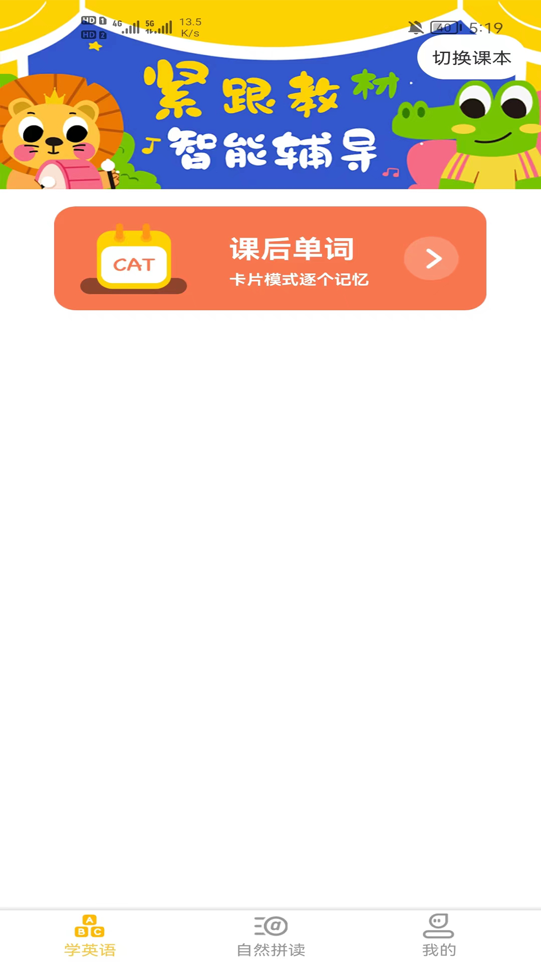 早教识英语(3)