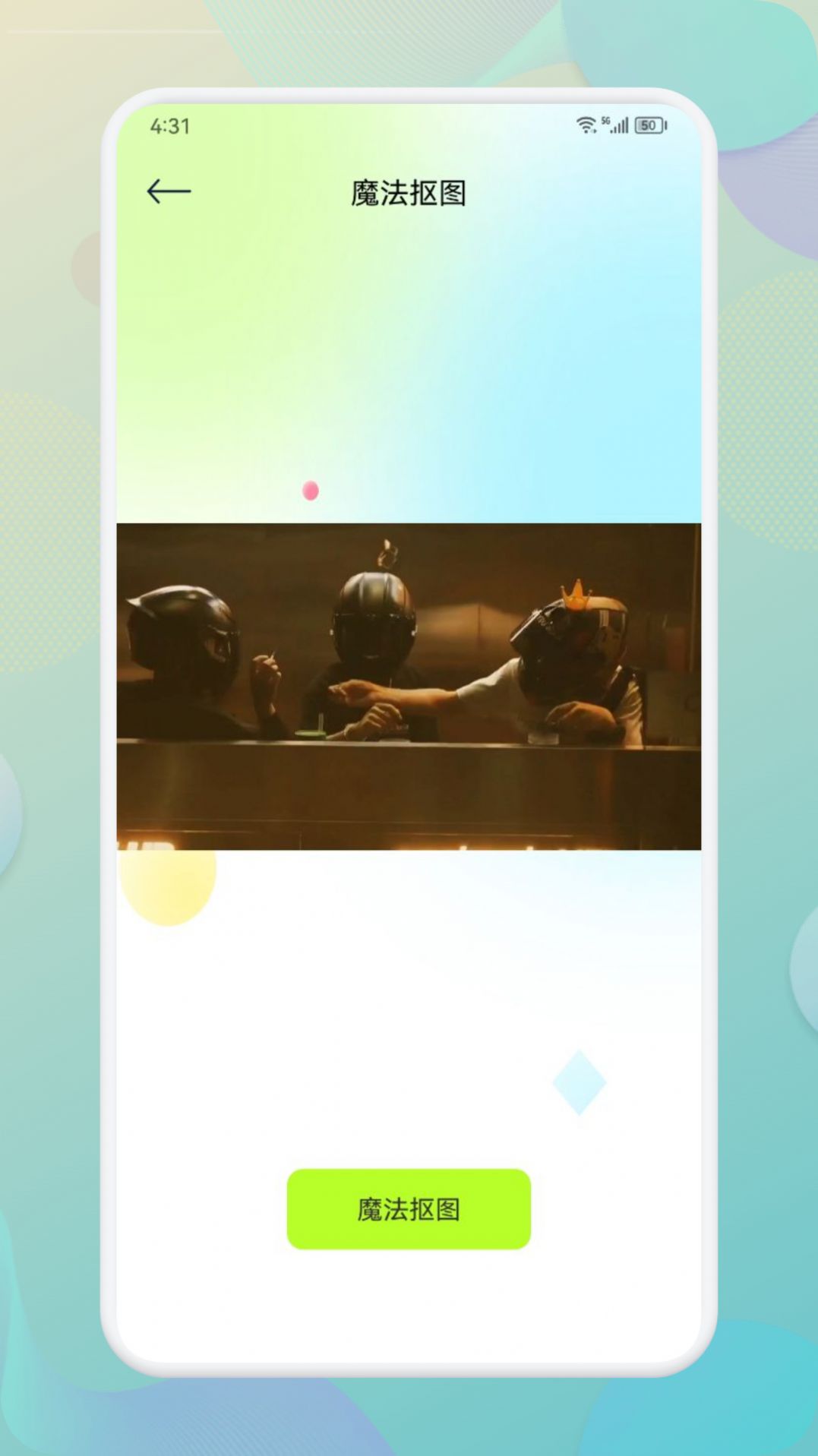 Beauty相机(1)