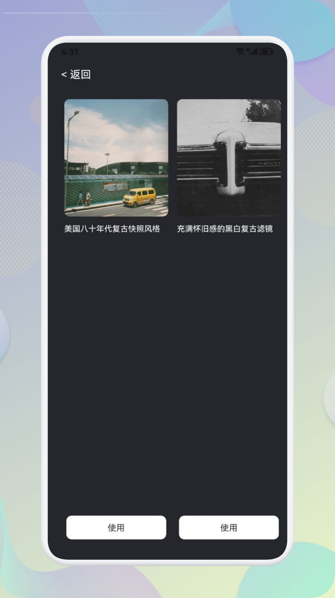 Beauty相机(3)