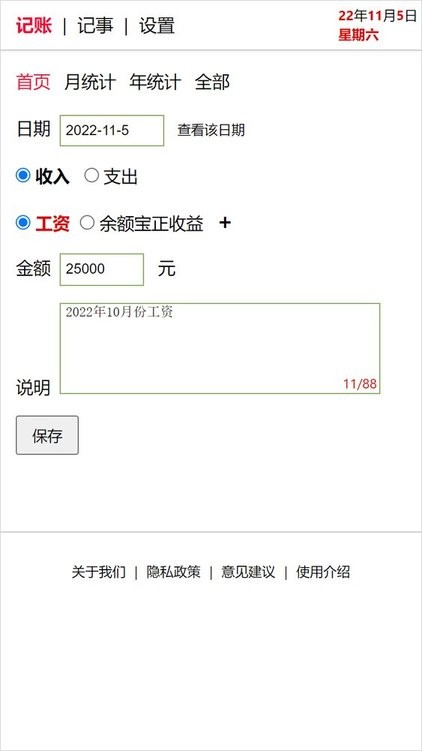 土豪日记(2)