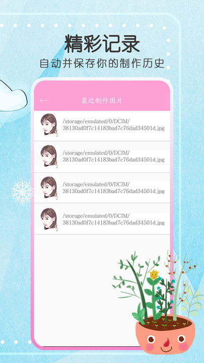 P站二次元(4)