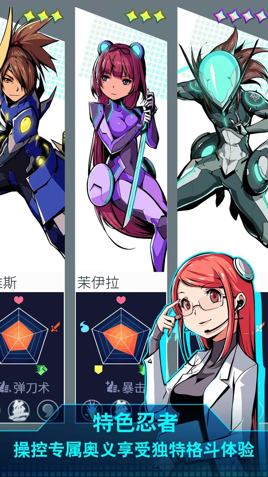 超级忍者机游戏官方版图片1