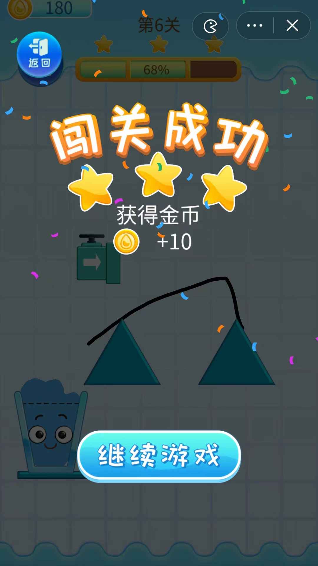 一滴不漏(1)