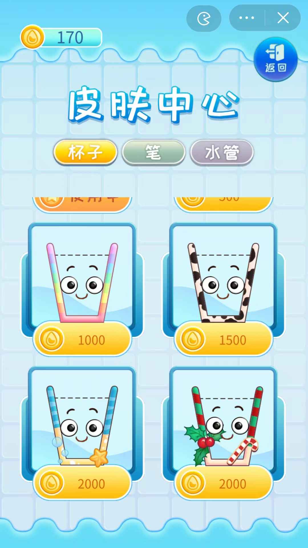 一滴不漏(3)