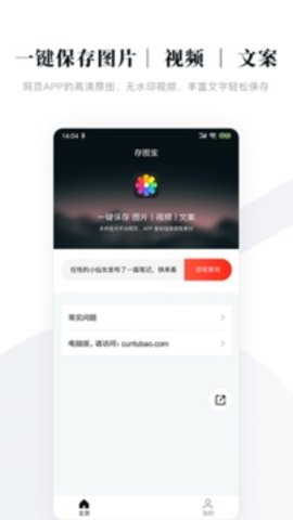 存图宝(1)