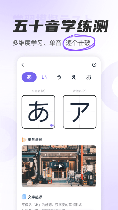 冲鸭日语(1)