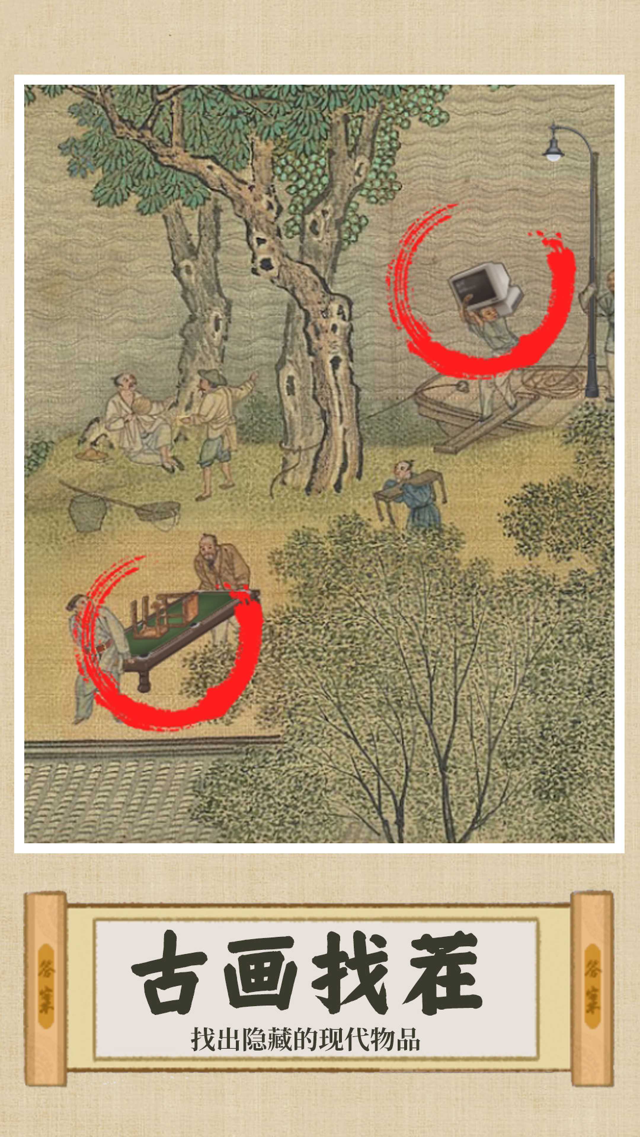 奇怪的问题游戏官方版图片1