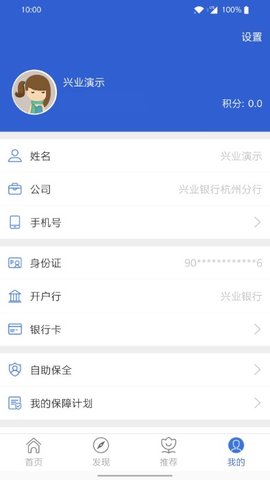自助理赔(2)