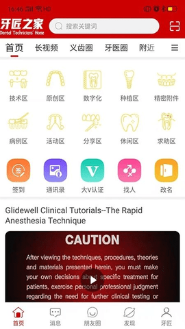 牙匠之家(1)