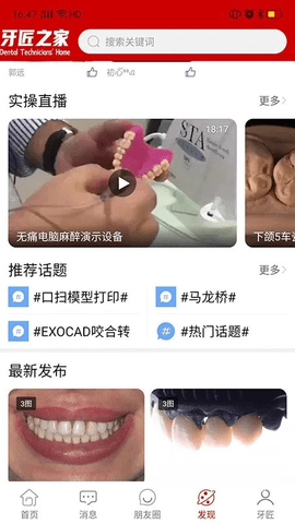 牙匠之家(2)
