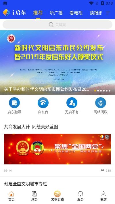 i启东(2)