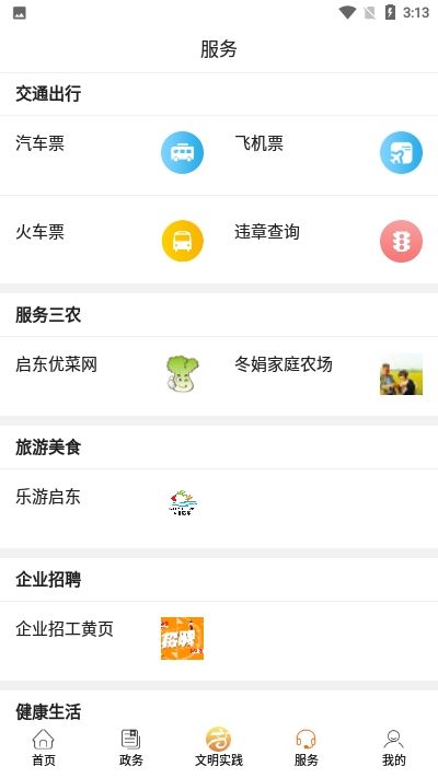 i启东(3)