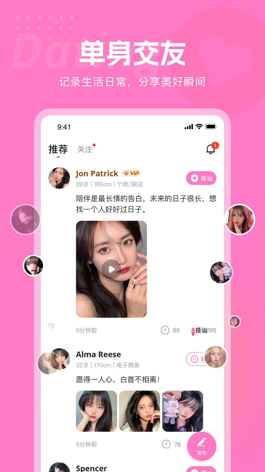 遇见深情(2)